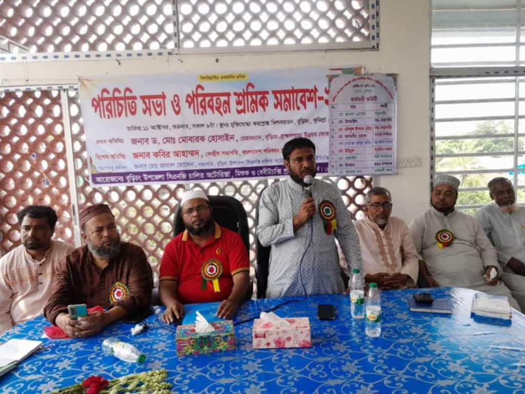 বুড়িচংয়ে পরিচিতি সভা ও শ্রমিক সমাবেশ অনুষ্ঠিত