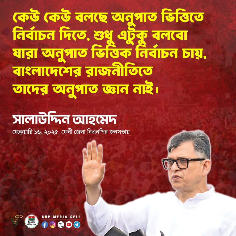 বিএনপির স্থায়ী কমিটির সদস্য সালাউদ্দিন আহমেদ বলেছেন, জাতিসংঘ মানবাধিকার কাউন্সিলের অনুসন্ধানী প্রতিবেদন অনুযায়ী শেখ হাসিনা এখন থেকে জাতিসংঘ স্বীকৃত আন্তর্জাতিক মানের একজন খুনি।