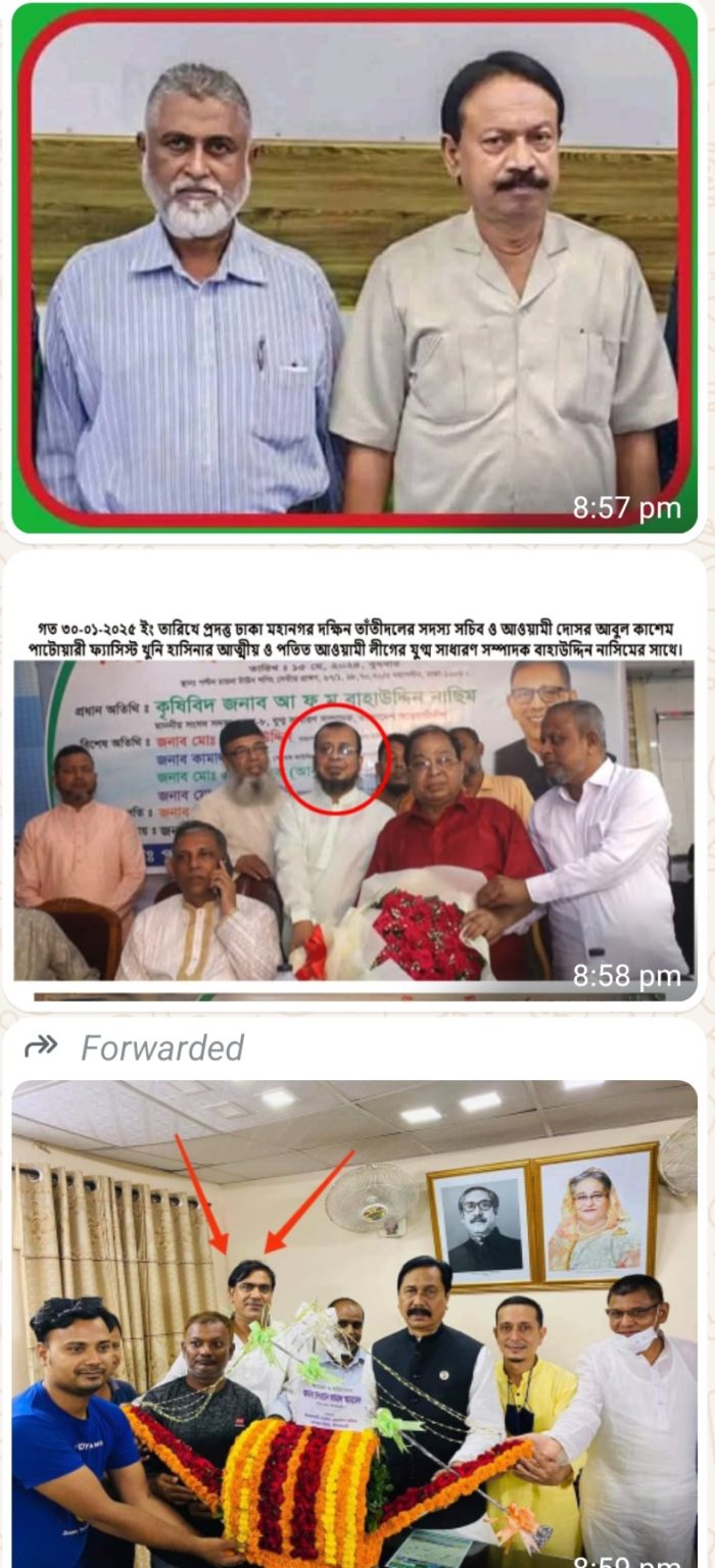 চাদঁপুরের রাজাকার দুলাল খাঁঢাকায় এসে আবুল কালাম আজাদ নাম ধারন করে জাতীয়তাবাদী তাঁতীদলের আহবায়ক !