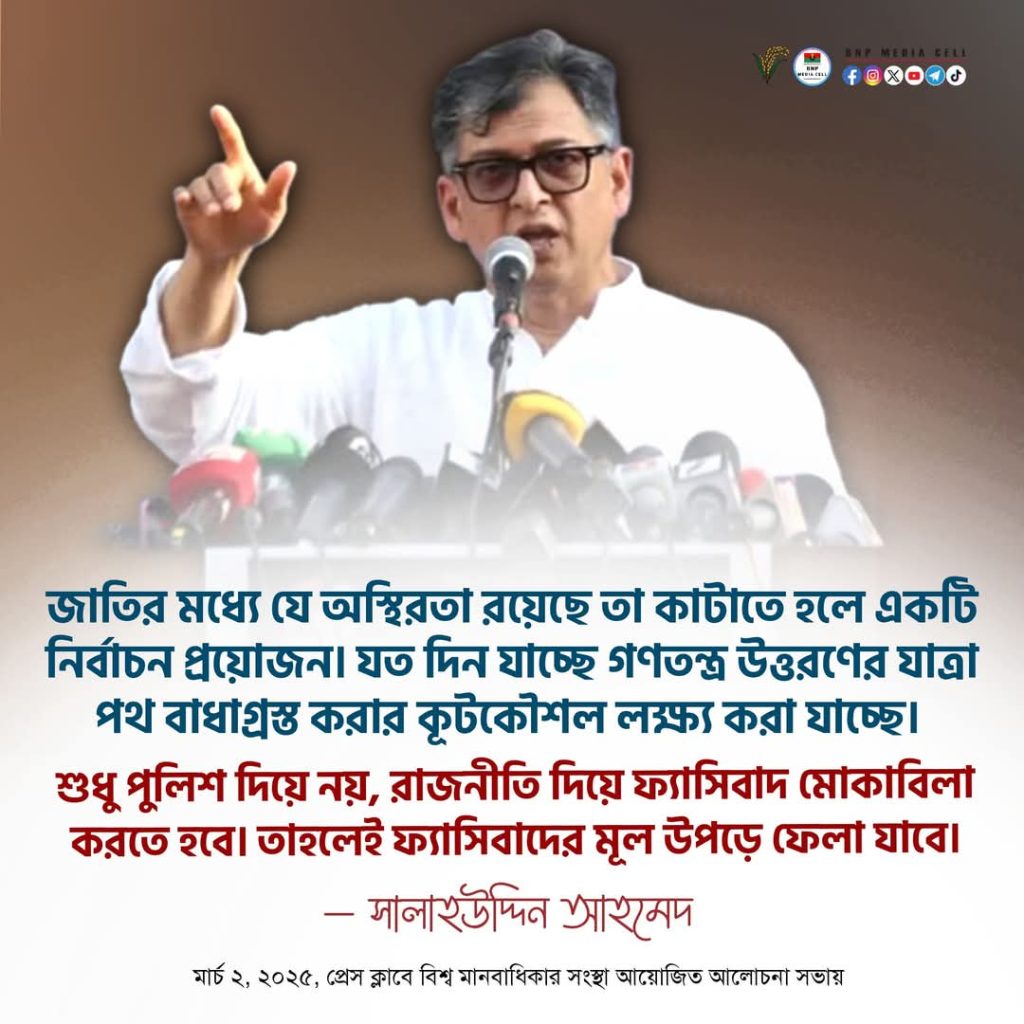 ডিসেম্বরের মধ্যে নির্বাচনের জন্য দৃশ্যমান উদ্যোগ নিতে হবে- সালাউদ্দিন আহমেদ