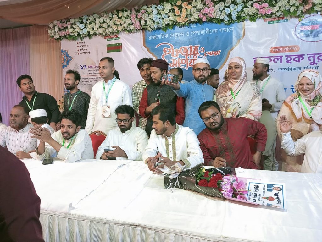 গণ অধিকার পরিষদ বাংলাদেশ ঢাকা মহানগর উত্তর এর তত্ত্বাবধানে ইফতার এবং দোয়া মাহফিল অনুষ্ঠিত