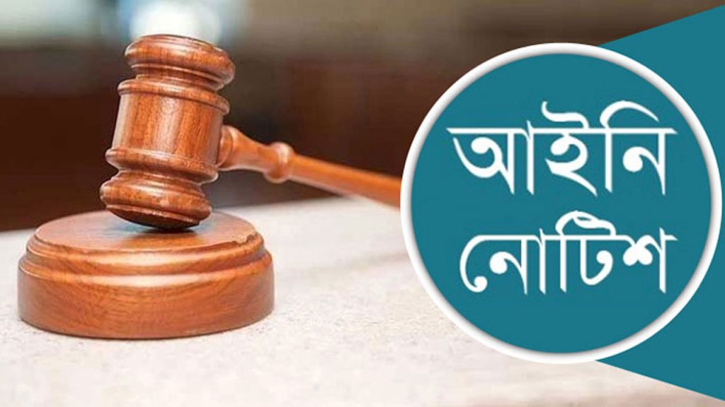 মাগুরার শিশুটির বোনের ভিডিও অপসারণ চেয়ে আইনি নোটিশ