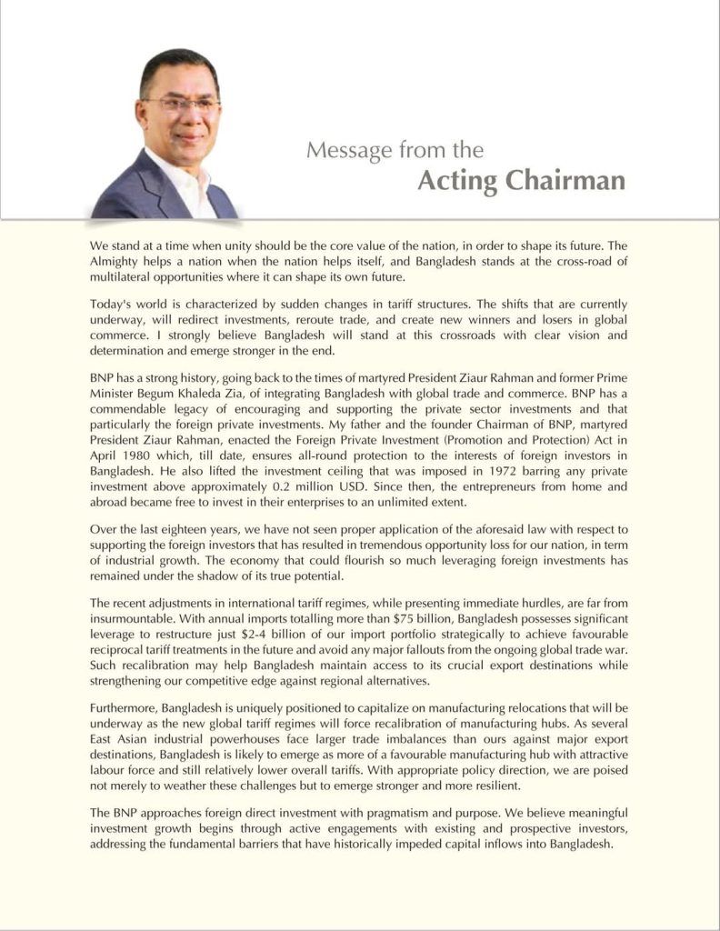 বাংলাদেশ ইনভেস্টমেন্ট সামিটে “১ট্রিলিয়ন ডলার ইকোনমির” ঘোষণা দিয়েছে বাংলাদেশ জাতীয়তাবাদী দল-বিএনপি।