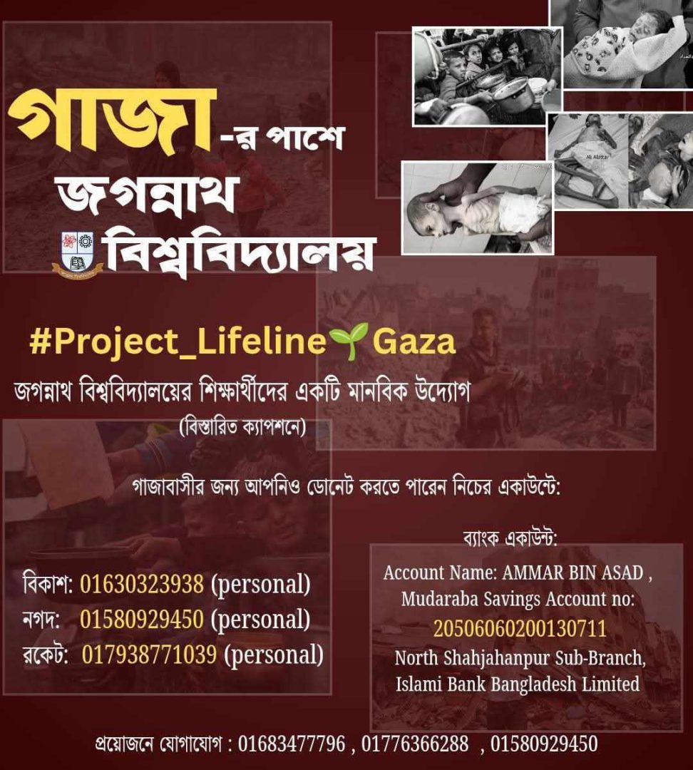 ‘Project Lifeline Gađąza’ : āĻŽāĻžāύāĻŦāϤāĻžāϰ āĻĒāĻžāĻļā§ āĻāĻāύā§āύāĻžāĻĨ āĻŦāĻŋāĻļā§āĻŦāĻŦāĻŋāĻĻā§āϝāĻžāϞā§ā§āϰ āĻļāĻŋāĻā§āώāĻžāϰā§āĻĨā§āϰāĻž