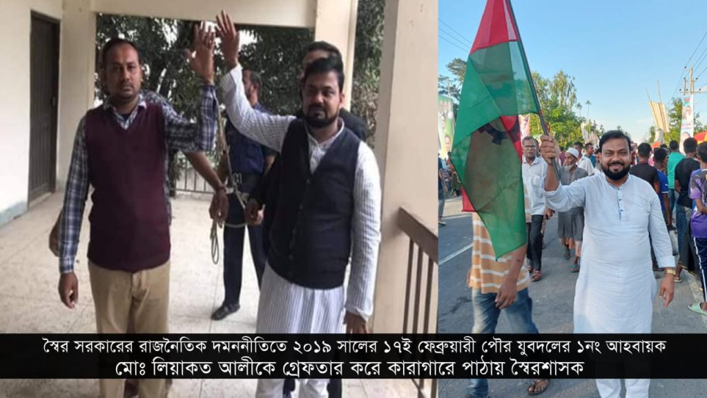 গাজীপুরের রাজপথে সাহসী সৈনিকের নাম লিয়াকত আলী