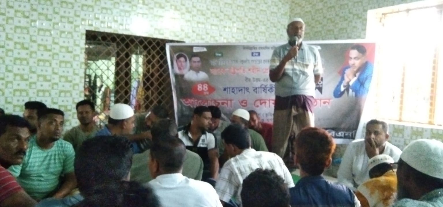 আশাশুনিতে শহীদ প্রেসিডেন্ট জিয়াউর রহমানের শাহাদত বার্ষিকী অনুষ্ঠিত