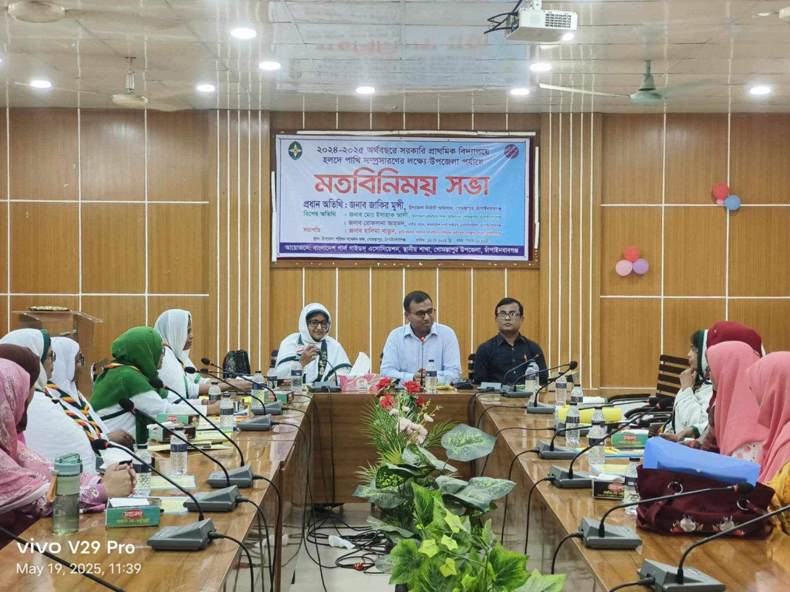 গোমস্তাপুরে হলদে পাখি সম্প্রসারণ এর লক্ষ্যে উপজেলা পর্যায়ে মতবিনিময় সভা