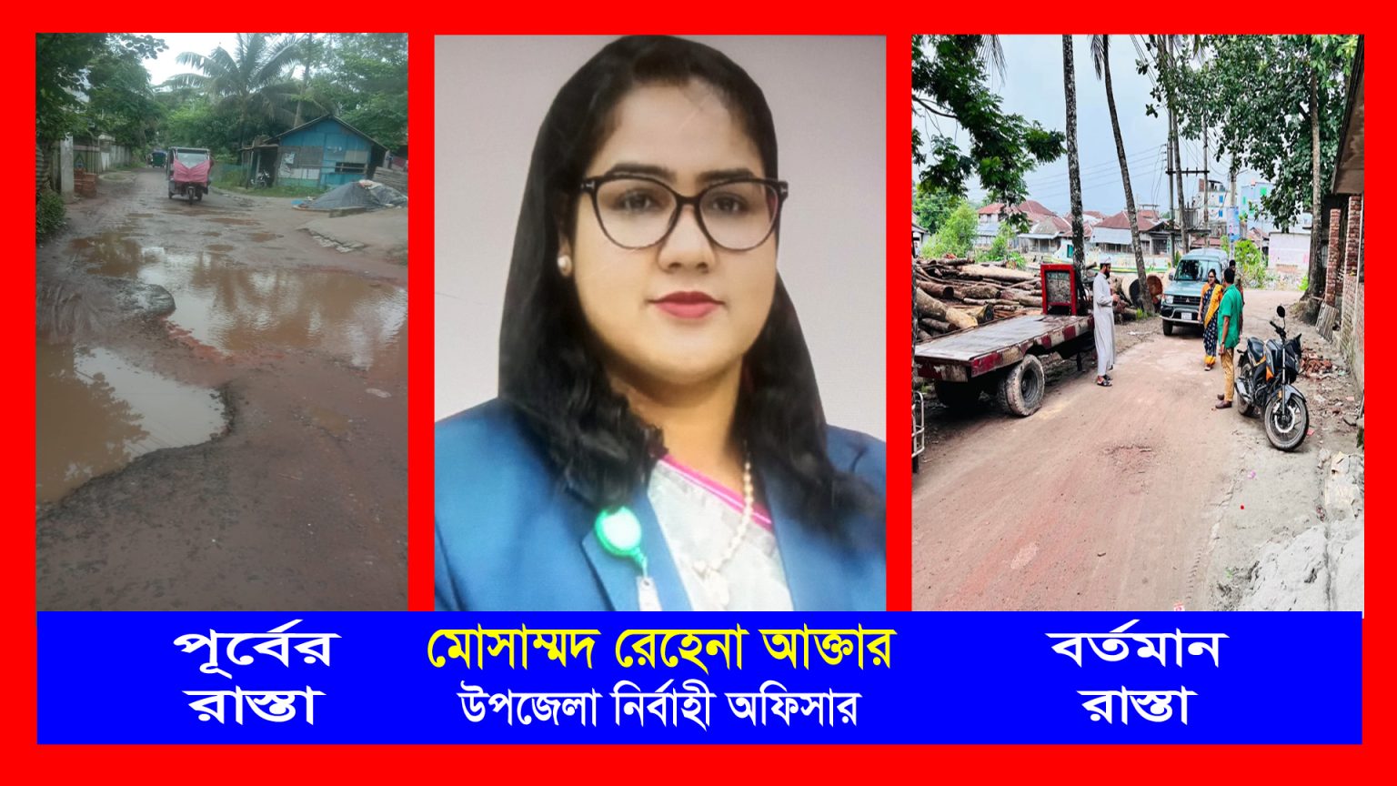 মোসাম্মদ রেহেনা আক্তার ভাণ্ডারিয়ার সর্বকালের একজন মানবিক অফিসার
