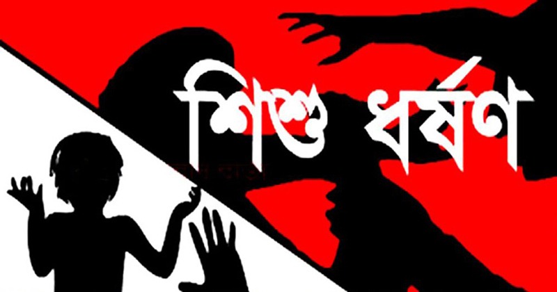 শিশু ধর্ষণের বিচারে সালিস বৈঠক, চড়-থাপ্পড়ে মীমাংসা