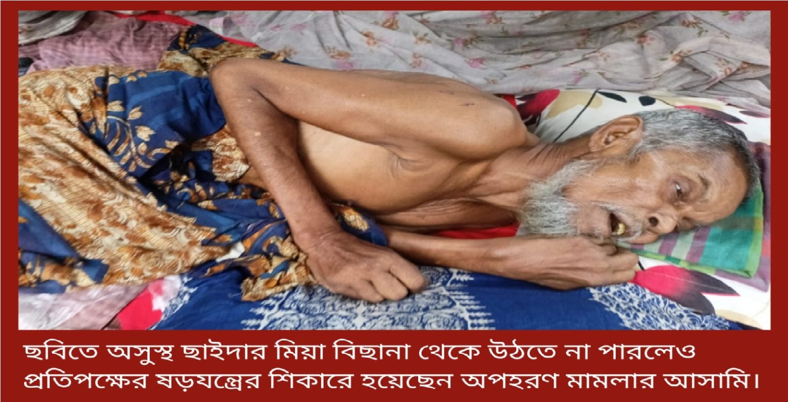 পলাশবাড়ির মনোহরপুরে জমিজমার মামলায় পরাজয় জেনে পাল্টা শিশু অপহরণ মামলা
