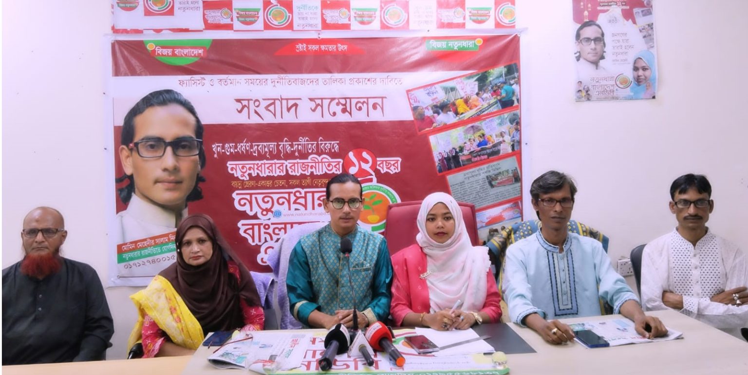 দুর্নীতিবাজ ও জুলাই আন্দোলন বিরোধীদের তালিকা দিন-মোমিন মেহেদী