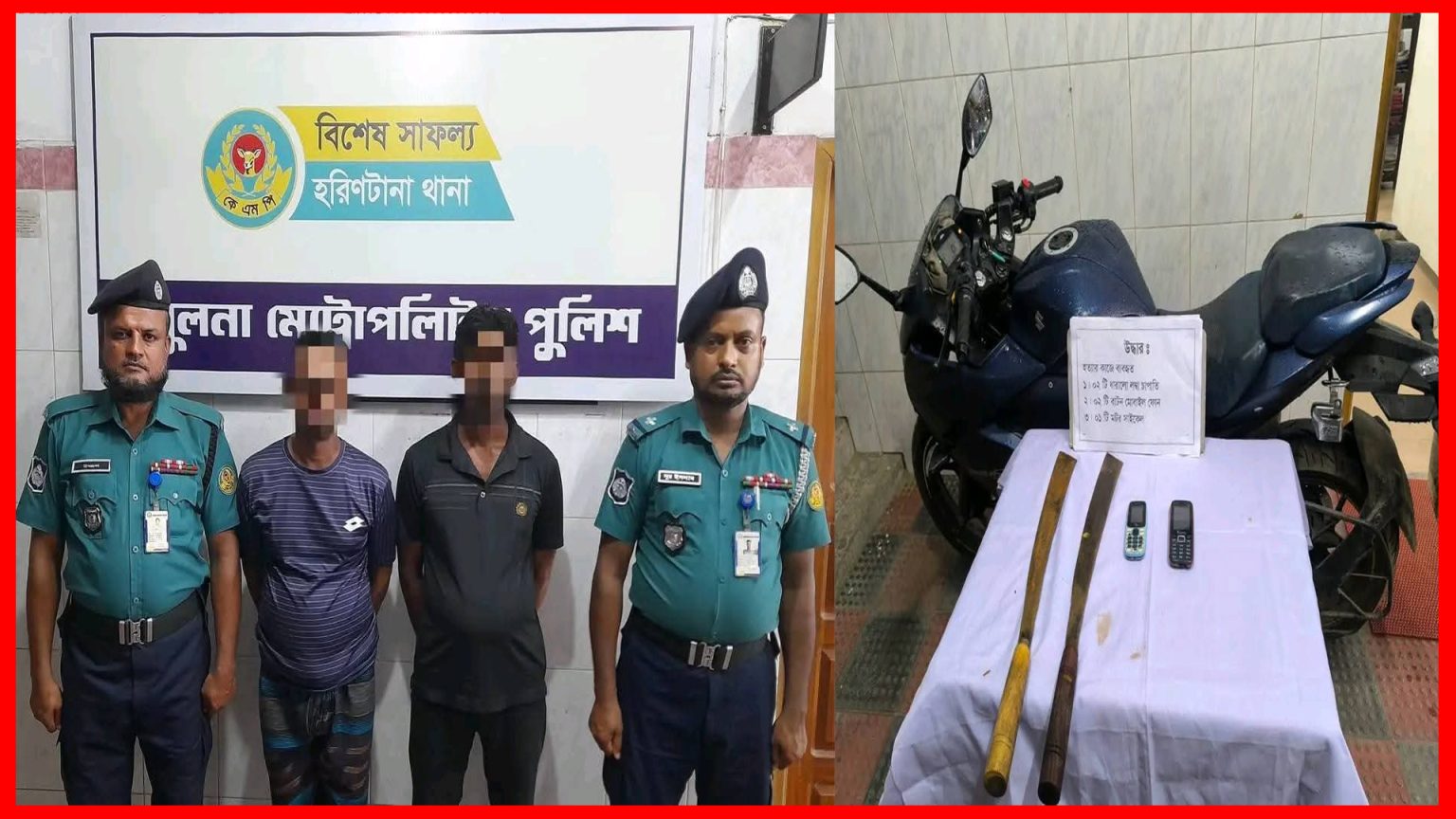 ২৪ ঘন্টার মধ্যে বাবলু দত্ত হত্যাকান্ডের রহস্য উদঘাটন ২ জন গ্রেফতার, হত্যার কাজে ব্যবহৃত ২ টি চাপাতি,২ টি মোবাইল ফোন ও মোটরসাইকেল উদ্ধার