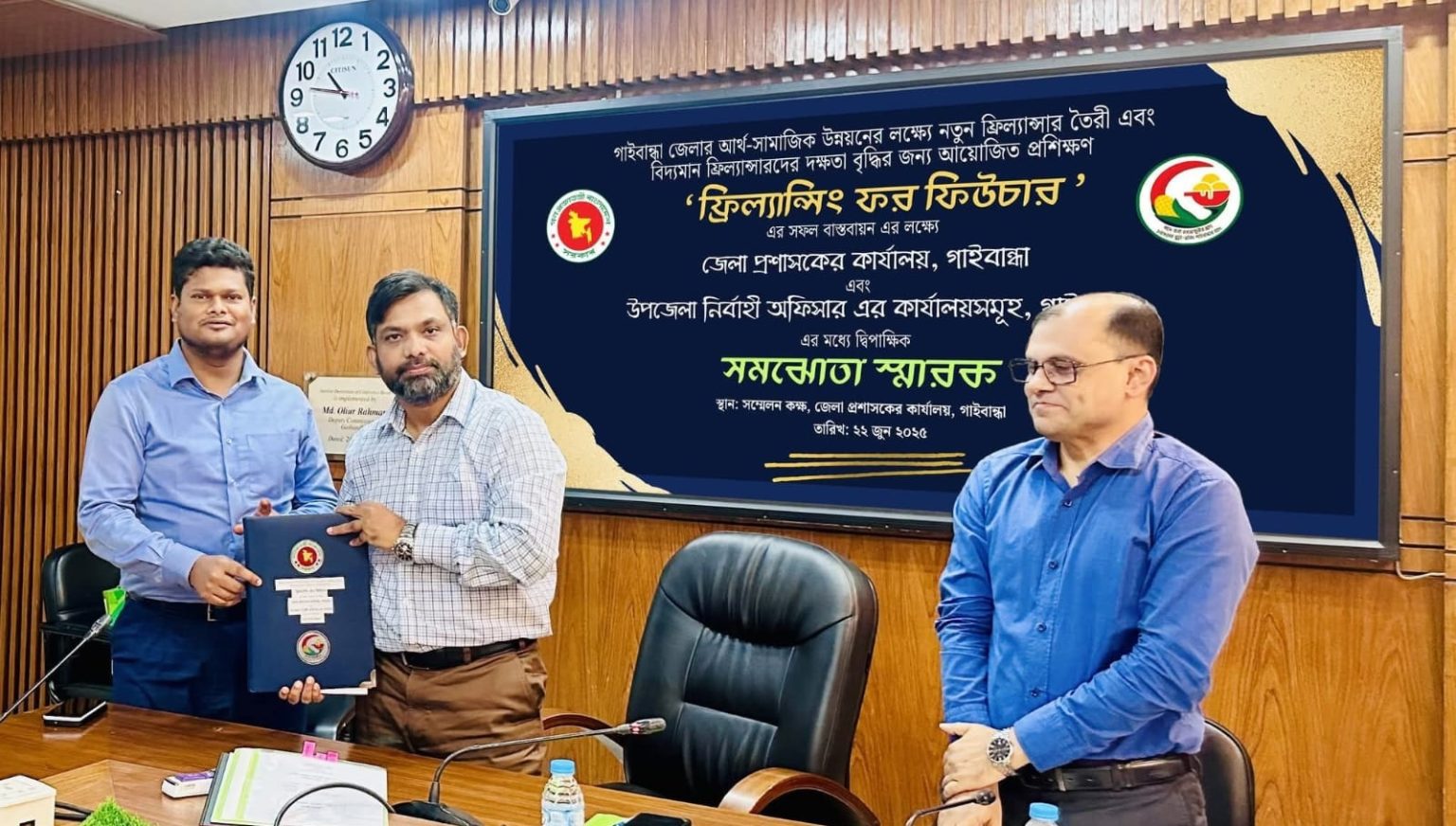 ‘ফ্রিল্যান্সিং ফর ফিউচার’ শীর্ষক প্রশিক্ষণ কর্মসূচির আওতায় সমঝোতা স্মারক স্বাক্ষর