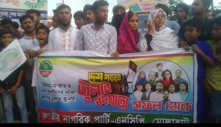 মোল্লাহাট উপজেলা এনসিপি নেতৃবৃন্দের বাগেরহাট সমাবেশে যোগদান