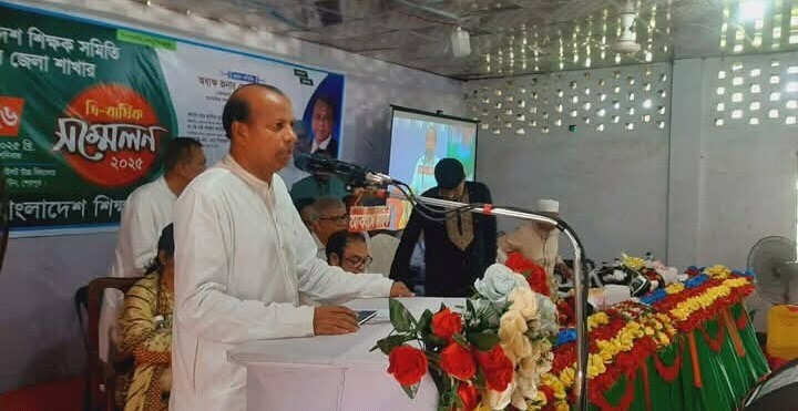 বাংলাদেশ শিক্ষক সমিতি শেরপুর জেলা শাখার ত্রি-বার্ষিক সম্মেলন