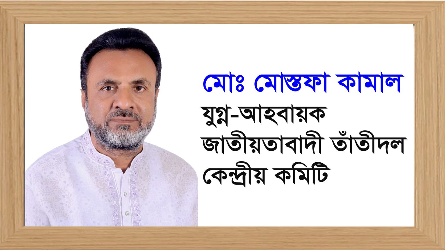 নিঃসংশ জুলাই-আগস্ট