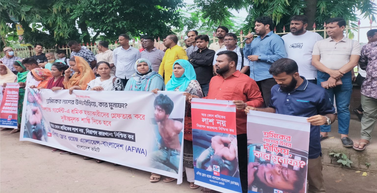 হৃদয় হত্যার প্রতিবাদে ডিসি অফিসের সামনে মানববন্ধন