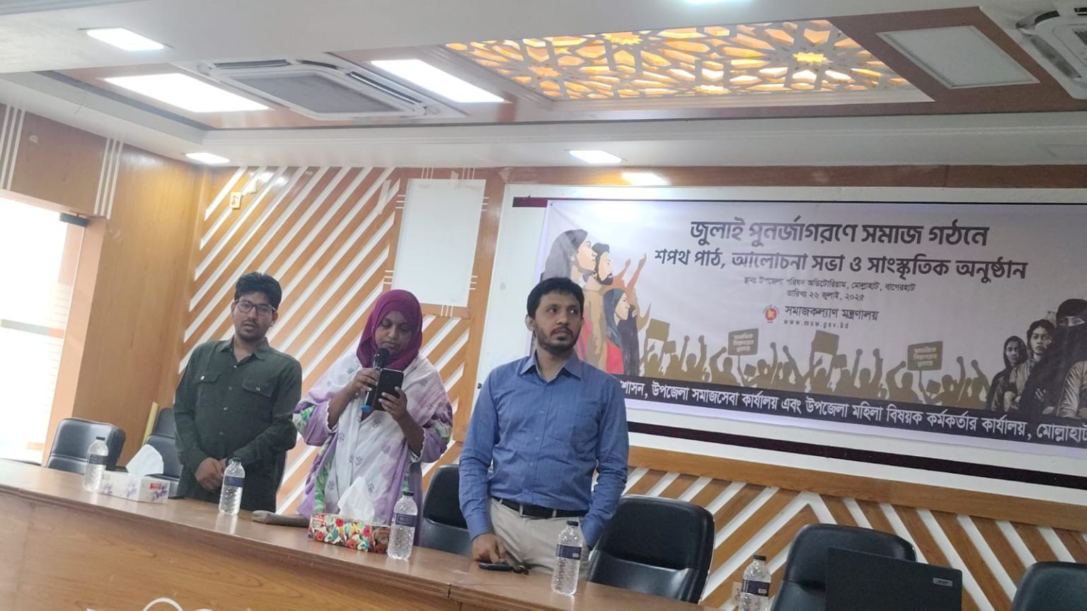 মোল্লাহাটে জুলাই পূনজাগরণে সমাজ গঠনে শপথ পাঠ