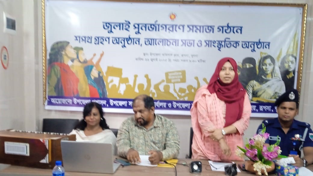 রূপসায় জুলাই পুনর্জাগরণে সমাজ গঠনে আলোচনা সভা