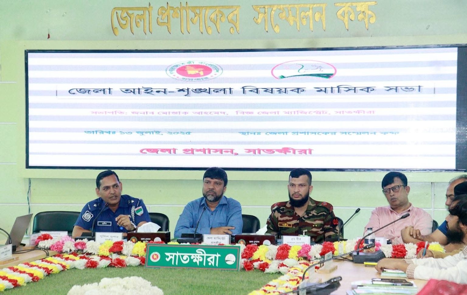 সাতক্ষীরা জেলা আইন-শৃঙ্খলা বিষয়ক মাসিক সভায় পুলিশ সুপারের অংশগ্রহণ