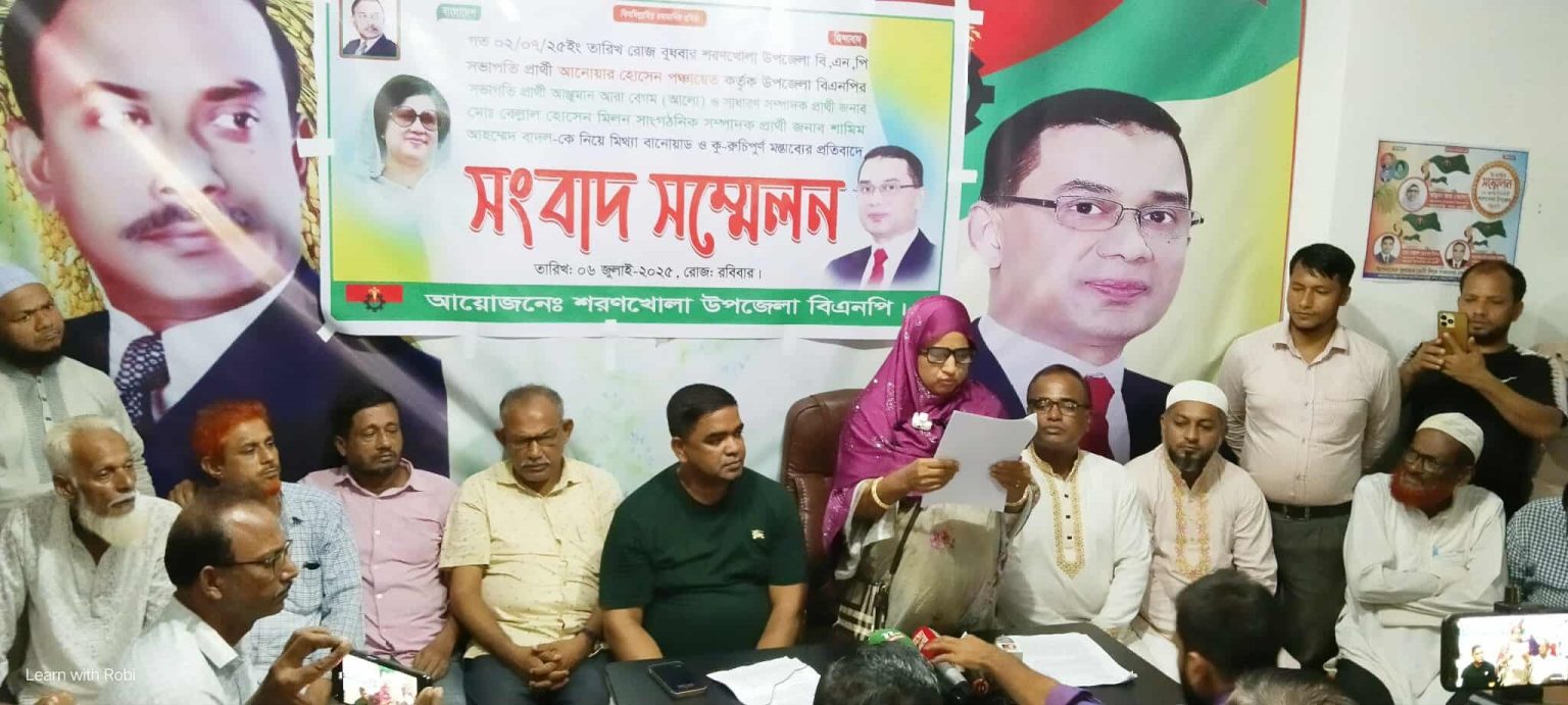 বিএনপির প্রার্থীদের বিরুদ্ধে ভিত্তিহীন তথ্য প্রদানের প্রতিবাদে সংবাদ সম্মেলন