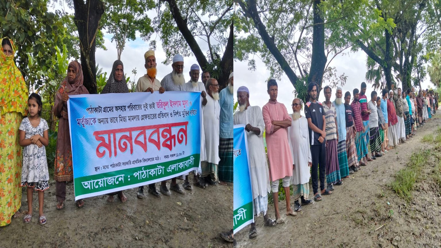 বরগুনায় দুই ভাইকে মিথ্যা মামলায় গ্রেফতারের প্রতিবাদে মানববন্ধন