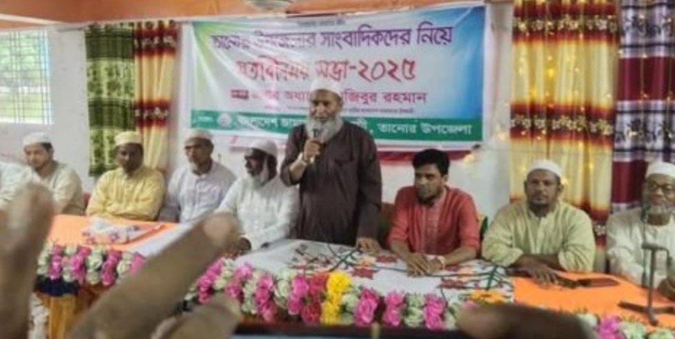 তানোরে সাংবাদিকদের সাথে জামায়াতের নায়েবে আমীর অধ্যাপক মুজিবুর রহমানের মতবিনিময়