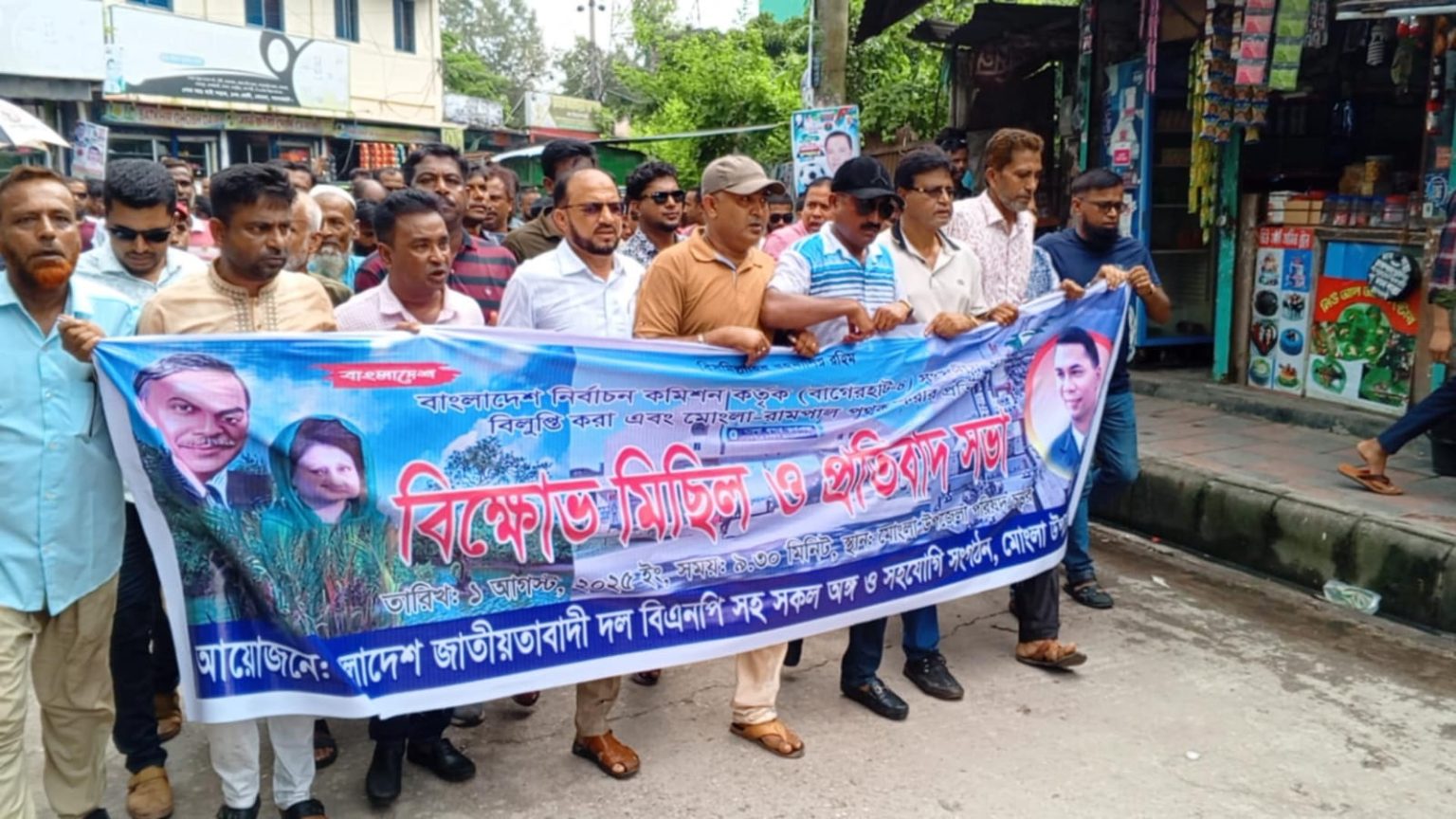 বিক্ষোভে ফুঁসে উঠেছে মোংলা