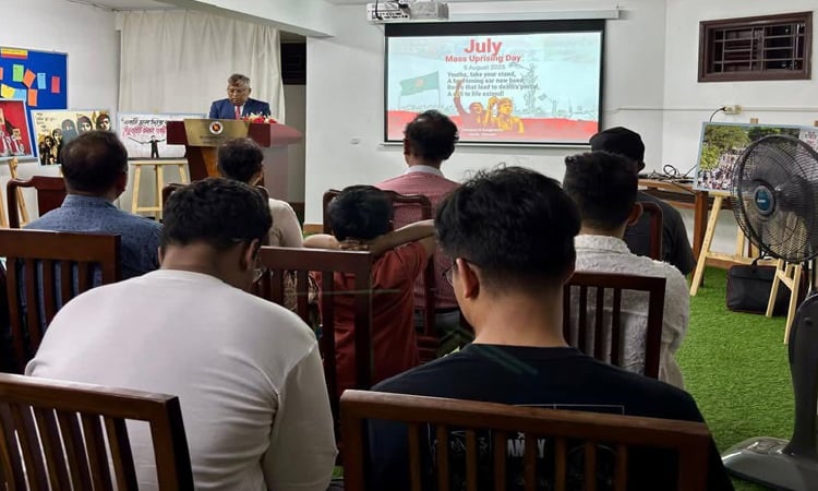 ভিয়েতনামে জুলাই গণঅভ্যুত্থান দিবস পালন