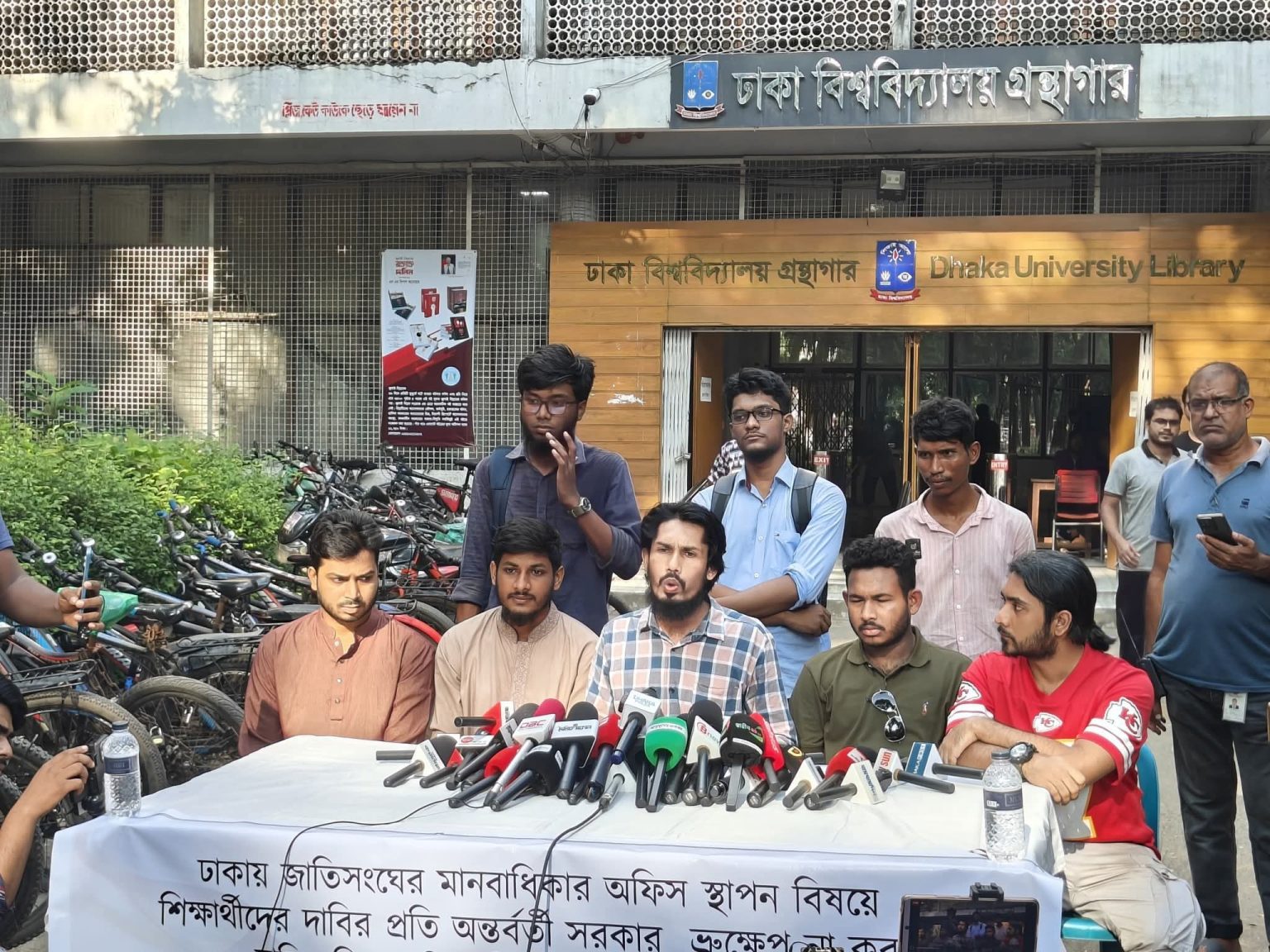 ২৪ ঘণ্টার মধ্যে জাতিসংঘের মানবাধিকার অফিসের অনুমোদন বাতিল না করলে লাগাতার কর্মসূচীর ঘোষণা দিতে বাধ্য হবো- ঢাবি বিক্ষুব্ধ শিক্ষার্থীবৃন্দ।