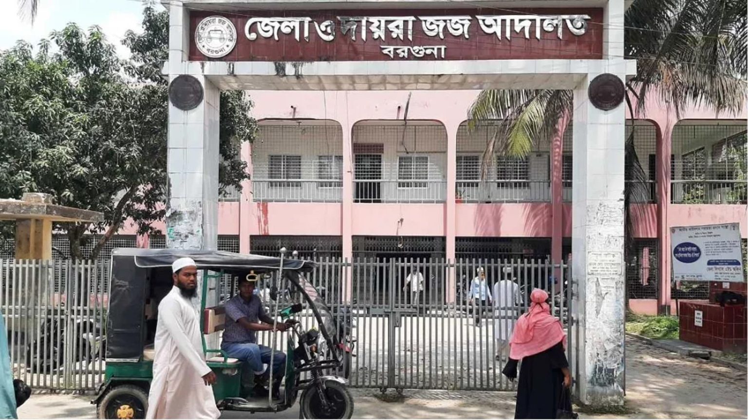 বরগুনা বিএনপি অফিস ভাঙচুরের মামলায় ১২ আইনজীবী কারাগারে