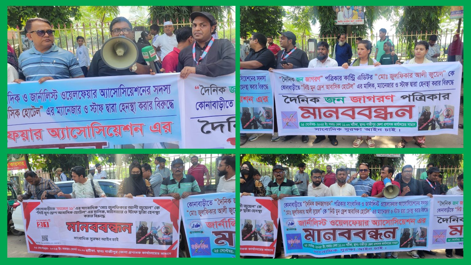 গাজীপুরে সাংবাদিকের ওপর হামলার প্রতিবাদে মানববন্ধন