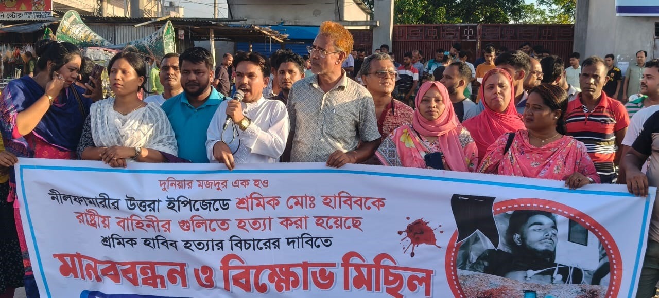 নীলফামারীতে শ্রমিক নিহতের প্রতিবাদে গাজীপুরে বিক্ষোভ