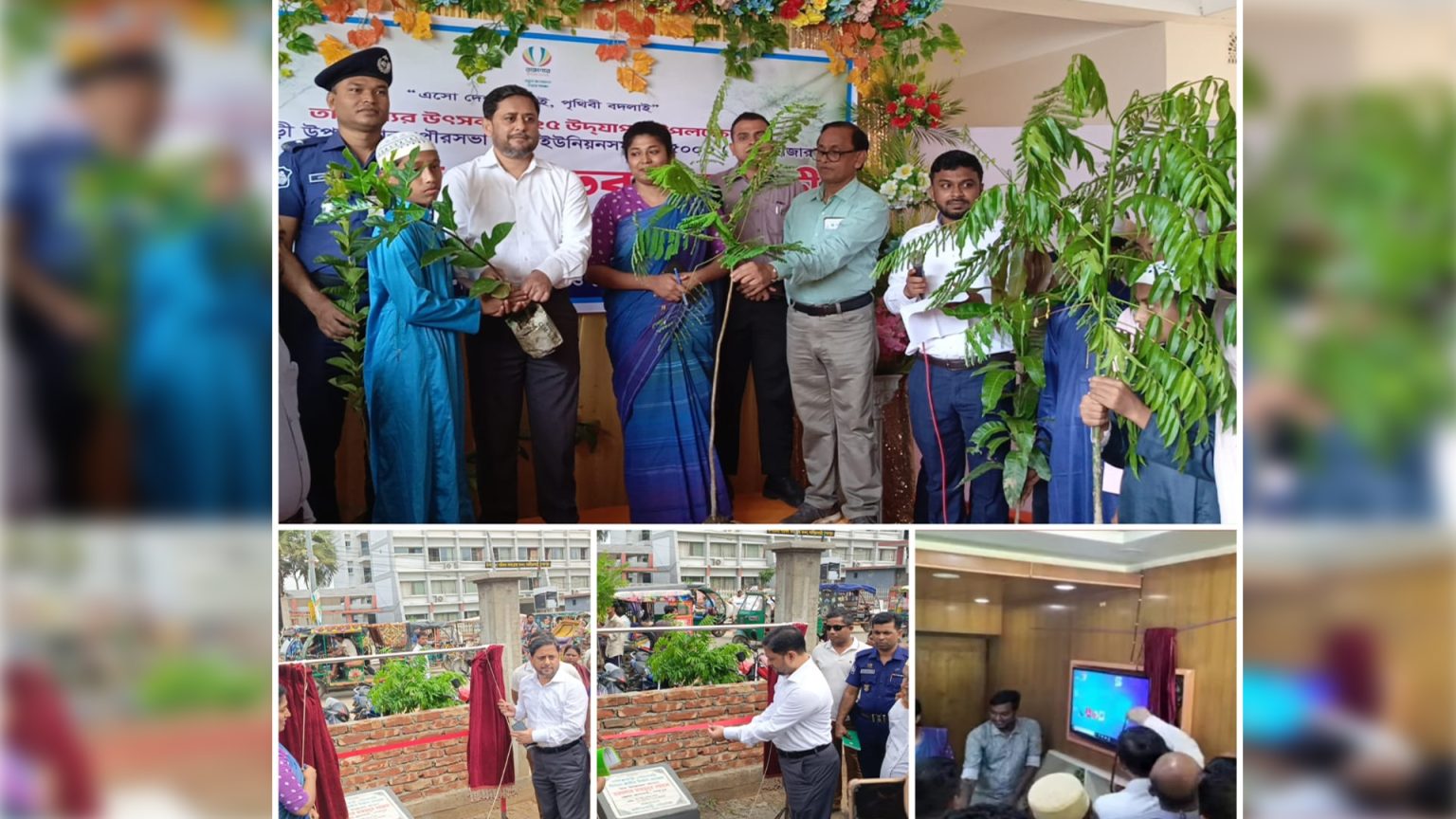নালিতাবাড়ীতে ২৫ হাজার গাছের চারা বিতরণ ও ৩২টি সিসি ক্যামেরার উদ্বোধন করলেন জেলা প্রশাসক