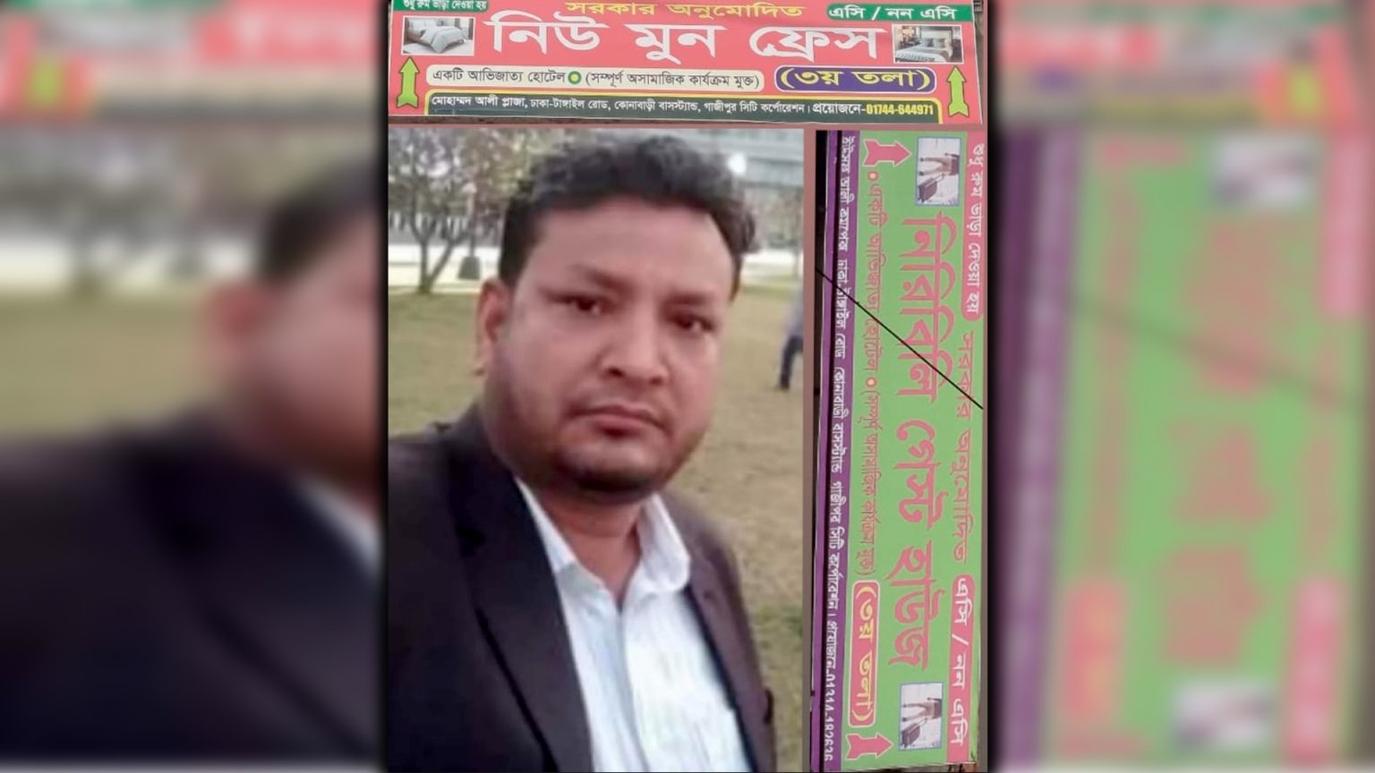 কোনাবাড়ীর হোটেল ‘‘নিউ মুন ফ্রেসে‘’ সাংবাদিকের ওপর হামলা : মালিক স্বপন গ্রেফতার