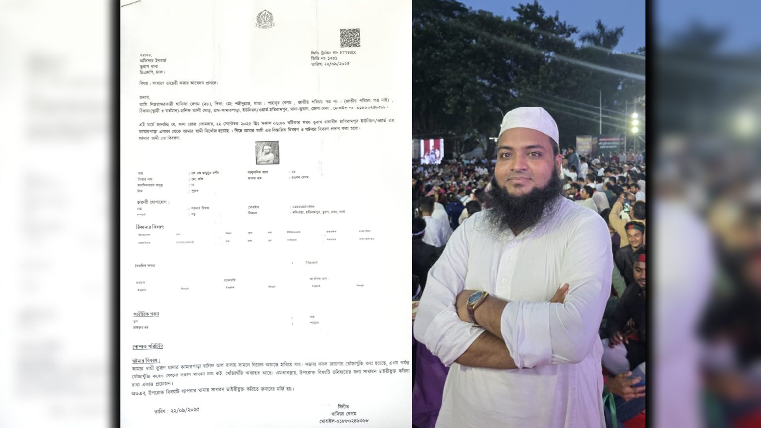 রাজধানীর উত্তরা থেকে বৈষম্যবিরোধী আন্দোলনের নেতা মামুন নিখোঁজ