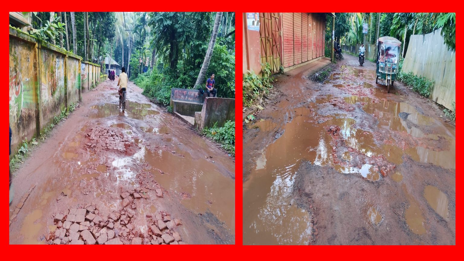 রামগঞ্জে খানাখন্দে ভরা দুই কিলোমিটার রাস্তার বেহাল দশা