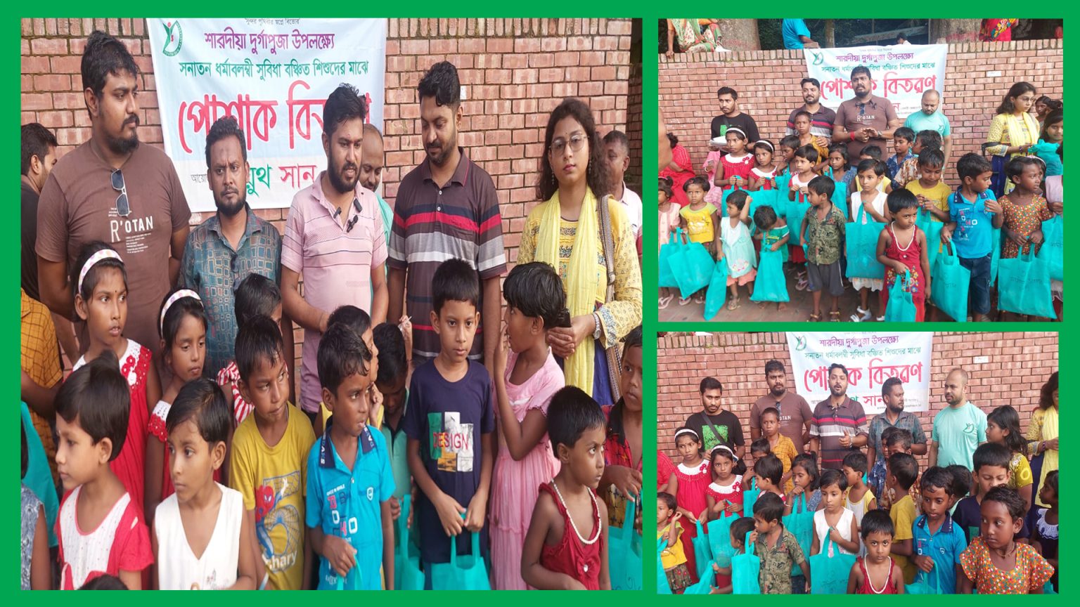 শারদীয় দুর্গাপূজা উপলক্ষে সুবিধাবঞ্চিত শিশুদের মাঝে পোশাক বিতরণ