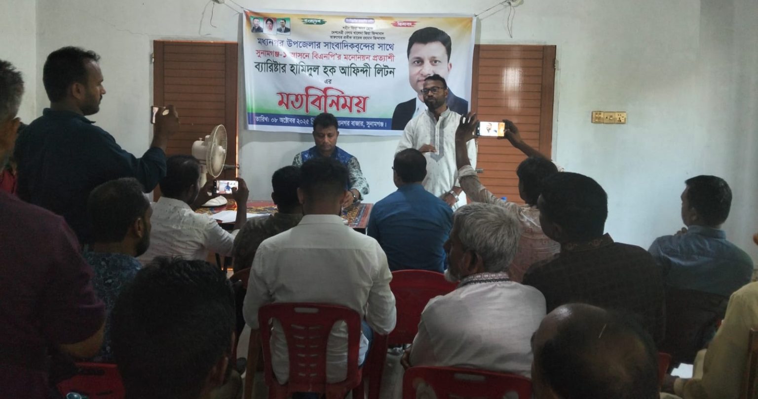 মধ্যনগর উপজেলা প্রেসক্লাবে সাংবাদিকদের সাথে মতবিনিময় করেন ব্যারিস্টার হামিদুল হক আফিন্দি