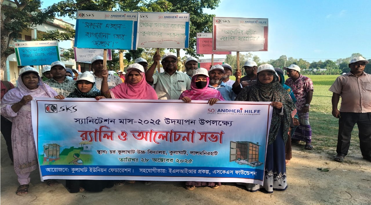 লালমনিরহাটে সানিটেশন মাস ২০২৫ উদযাপন উপলক্ষে র্যালি ও আলোচনা সভা