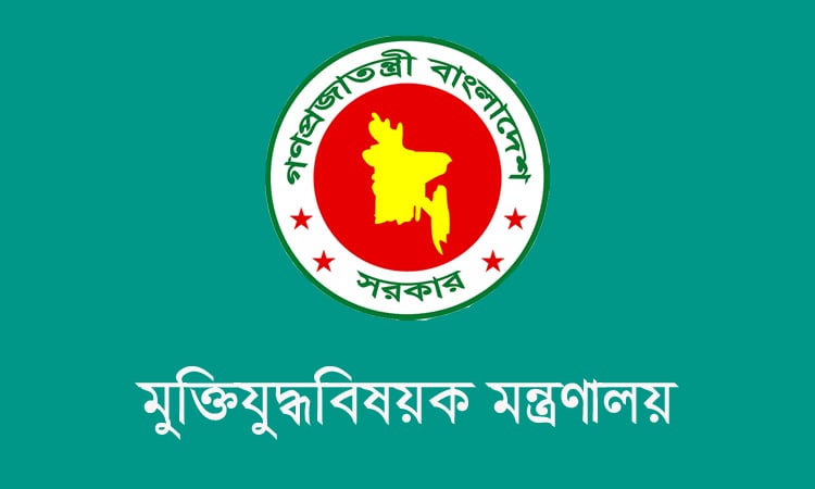 মুক্তিযোদ্ধা ওয়ারিশদের তথ্য আগামী দুই মাসের মধ্যে এমআইএস সফটওয়্যারে সংরক্ষণের নির্দেশ