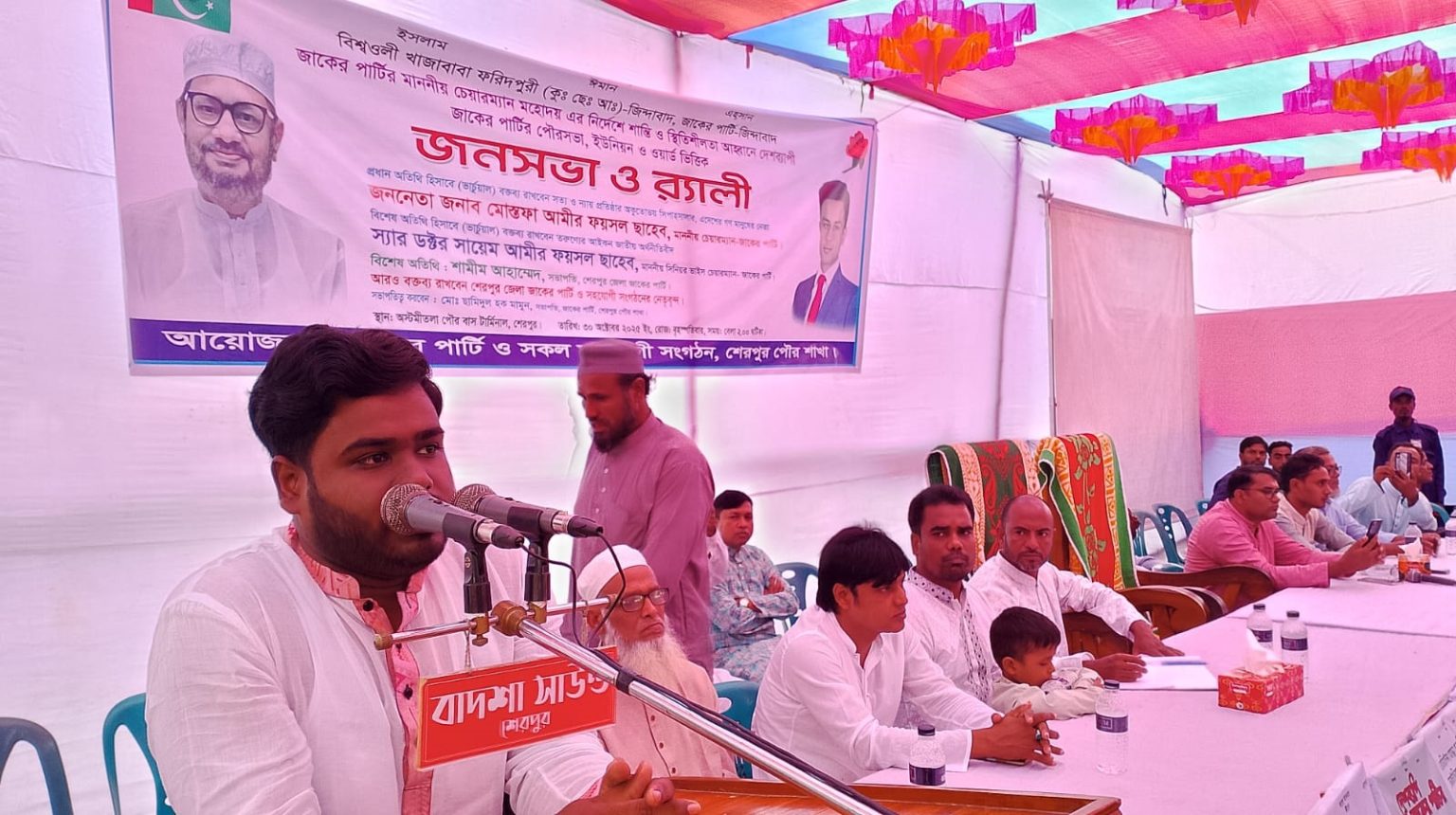 শেরপুরে জাকের পার্টির জনসভা ও র্যালি অনুষ্ঠিত