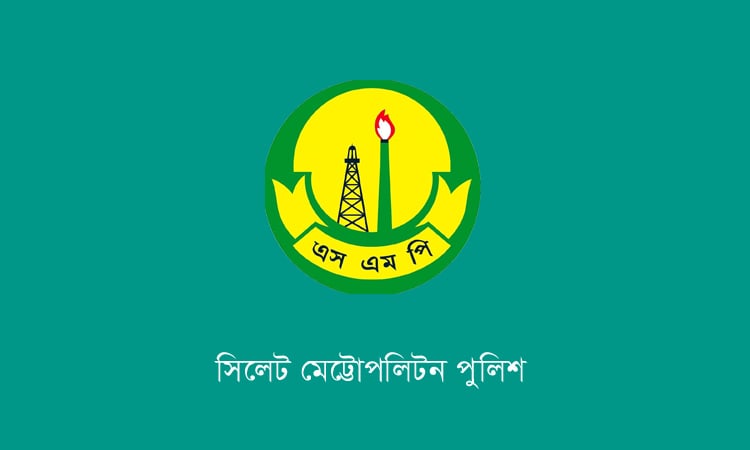 সিলেটে নাগরিক ডিজিটাল ডাটাবেজ তৈরি করছে পুলিশ
