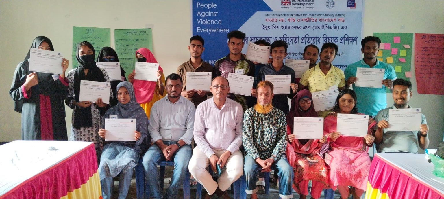 নওগাঁর ধামইরহাটে জেন্ডার সচেতনতা ও নারীর প্রতি সহিংসতা প্রতিরোধ বিষয়ক প্রশিক্ষণ সম্পন্ন