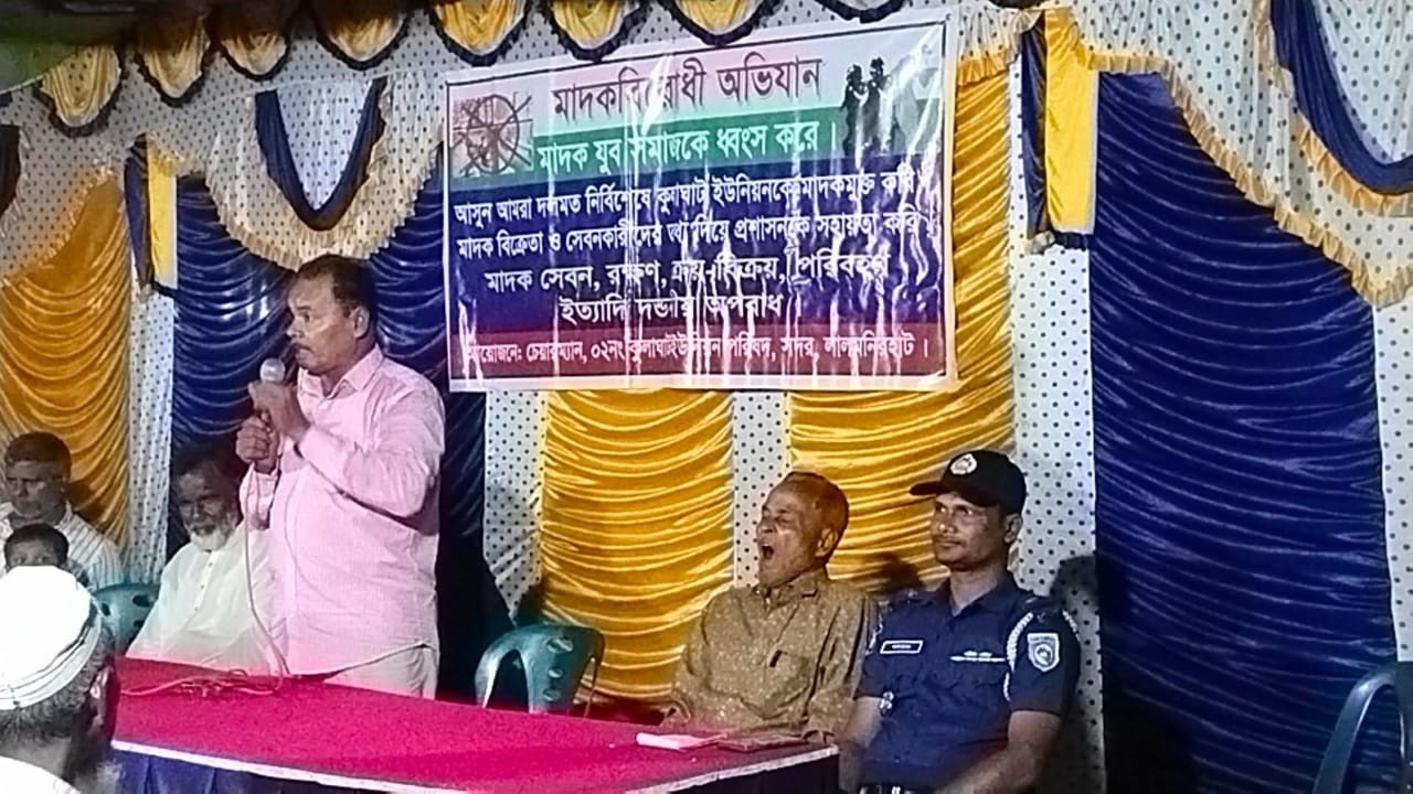 কুলাঘাট ইউনিয়ন চেয়ারম্যানের উদ্যোগে মাদকবিরোধী অভিযান