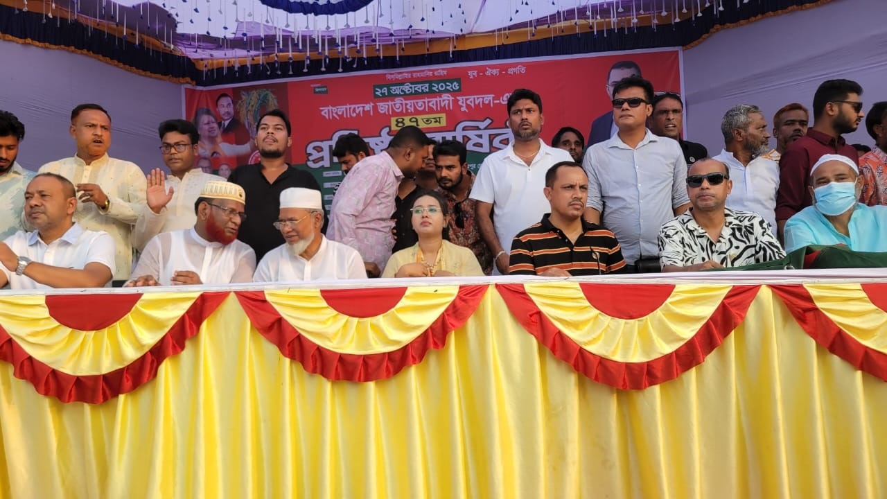 শেরপুরে জেলা যুবদলের ৪৭তম প্রতিষ্ঠাবার্ষিকী পালিত