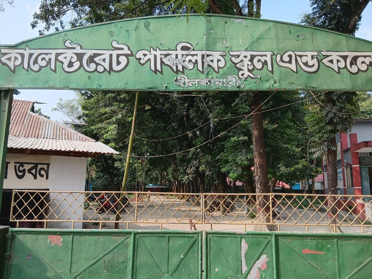 নীলফামারী কালেক্টরেট পাবলিক স্কুল এন্ড কলেজের সহকারী প্রধান শিক্ষক নিয়োগের খাতা পুর্ণমূল্যায়ন চেয়ে আবেদন জেলা প্রশাসকের কাছে