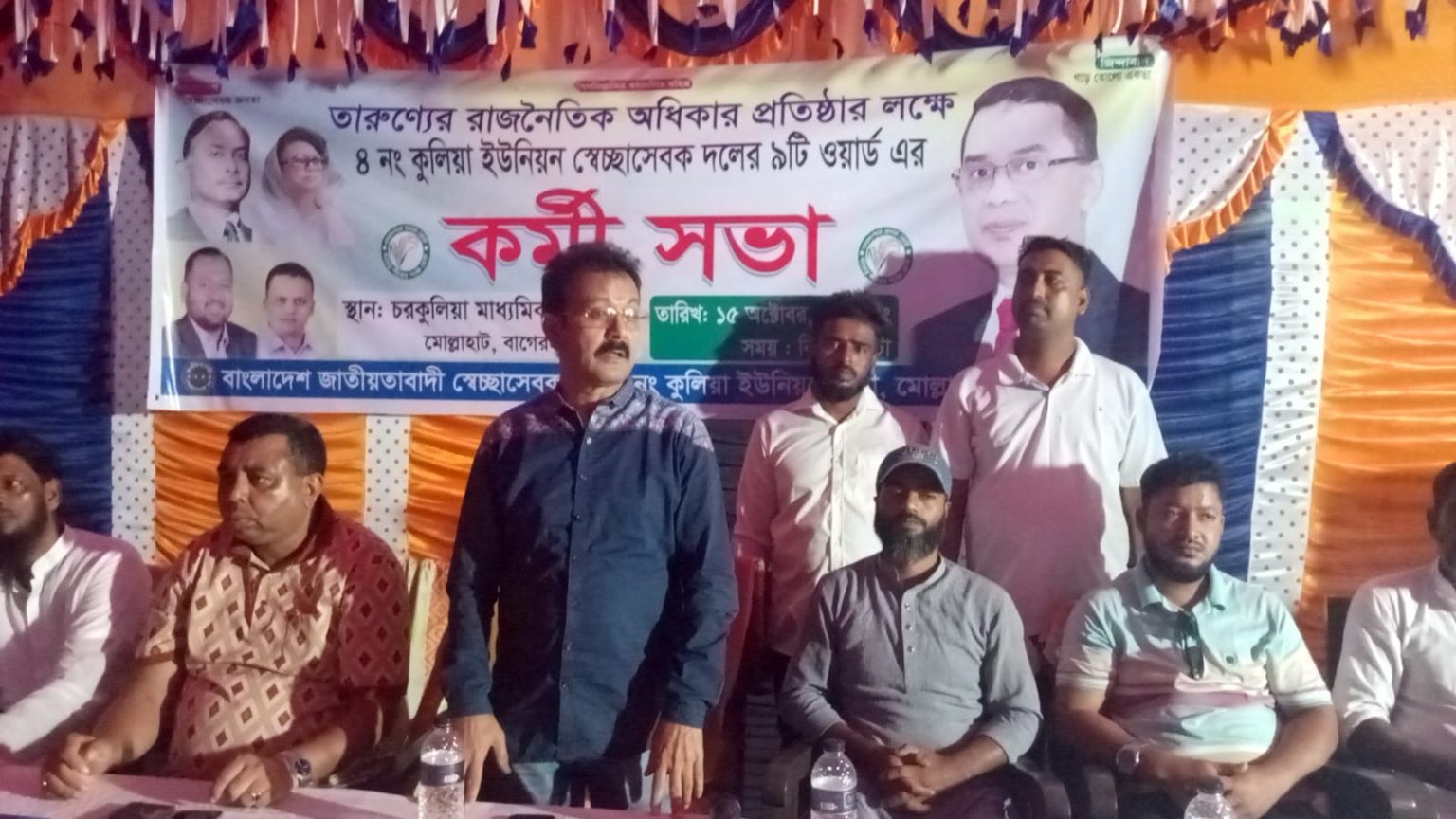 মোল্লাহাটে স্বেচ্ছাসেবক দলের কর্মীসভা: তরুণদের রাজনৈতিক অধিকার প্রতিষ্ঠার অঙ্গীকার