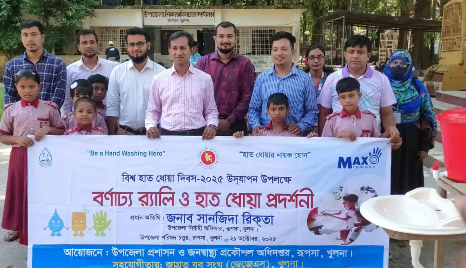 রূপসায় বিশ্ব হাত ধোয়া দিবস পালিত