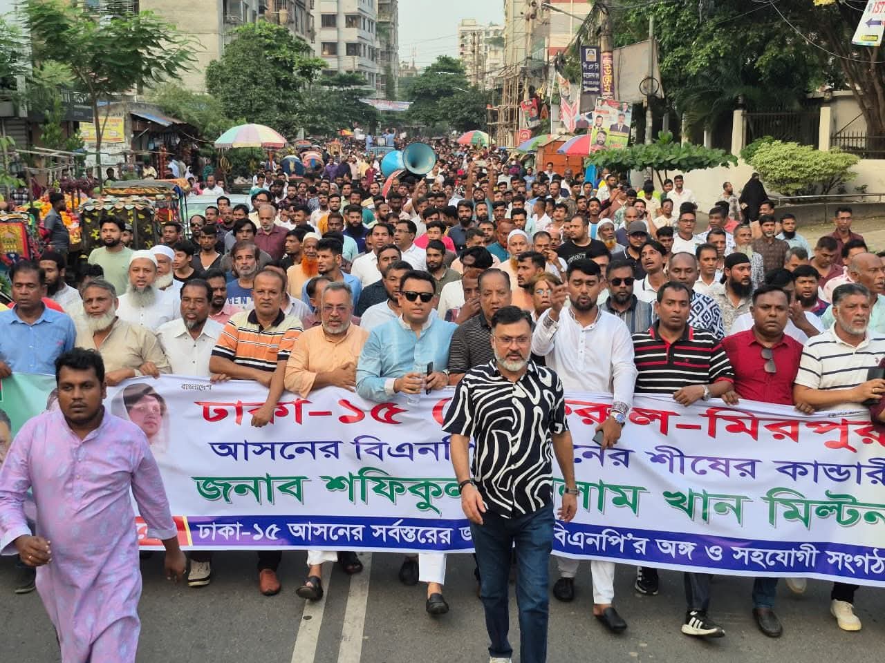 ঢাকা-১৫ আসনে শফিকুল ইসলাম মিল্টনের বিশাল শোডাউন